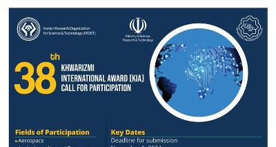 The 38th Khwarizmi International Festival and the 3rd Khwarizmi Innovation and Technology Festival